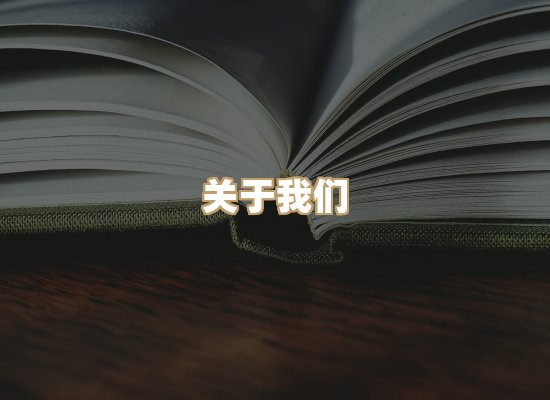 关于璋读书吧